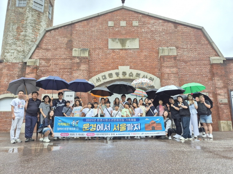 문경시 청소년들, 문경에서 서울까지 이강년 의병대장 발자취 탐방