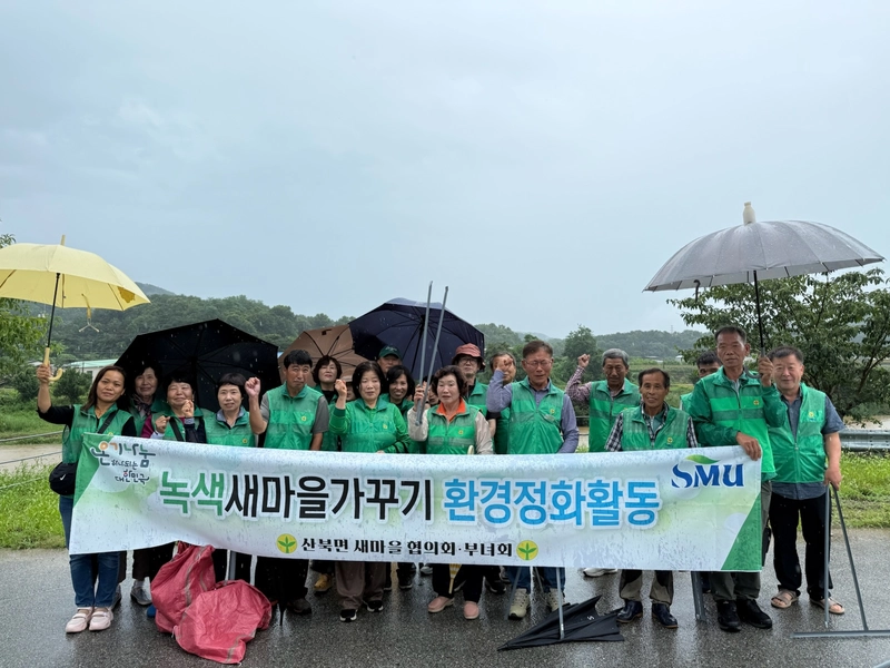산북면 새마을회, 금천변 환경정화