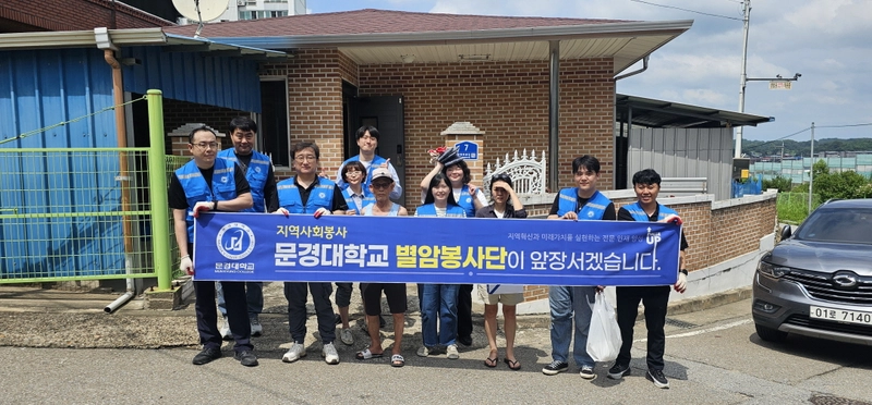 문경대학교 별암봉사단, 어르신 댁 찾아 정리정돈