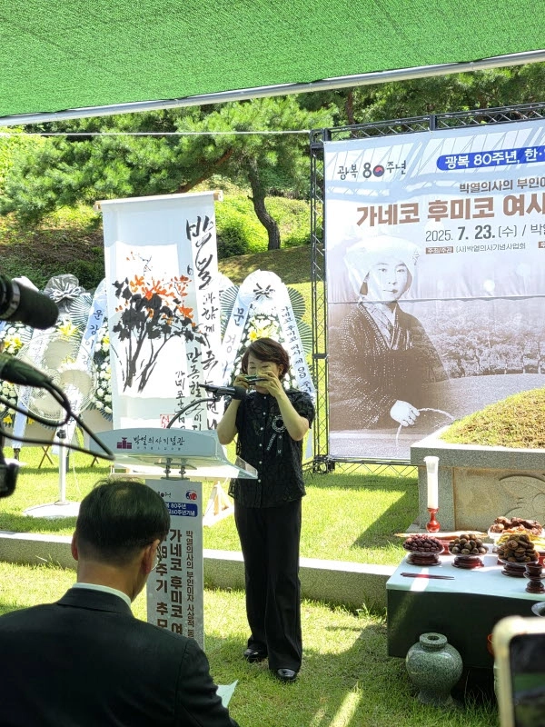 문경에서 가네코 후미코 여사 제99주기 추모식 봉행