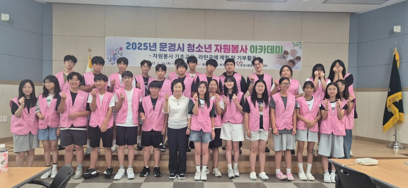 문경시종합자원봉사센터, 청소년 자원봉사활동 기회 제공