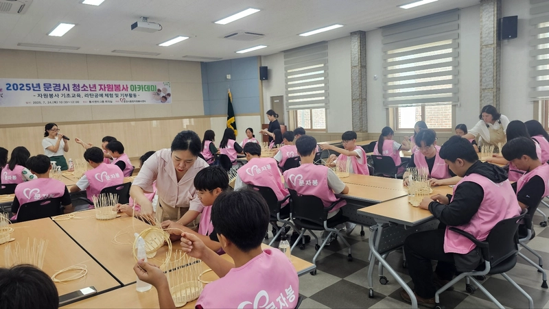 문경시종합자원봉사센터, 청소년 자원봉사활동 기회 제공