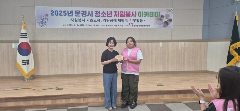 문경시종합자원봉사센터, 청소년 자원봉사활동 기회 제공