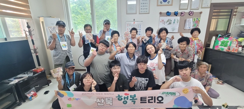 산북중, 어르신과 함께하는 수학 체험 활동