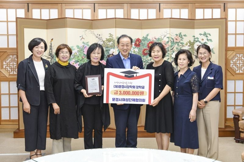 (재)문경시장학회에 장학금 기탁 줄이어