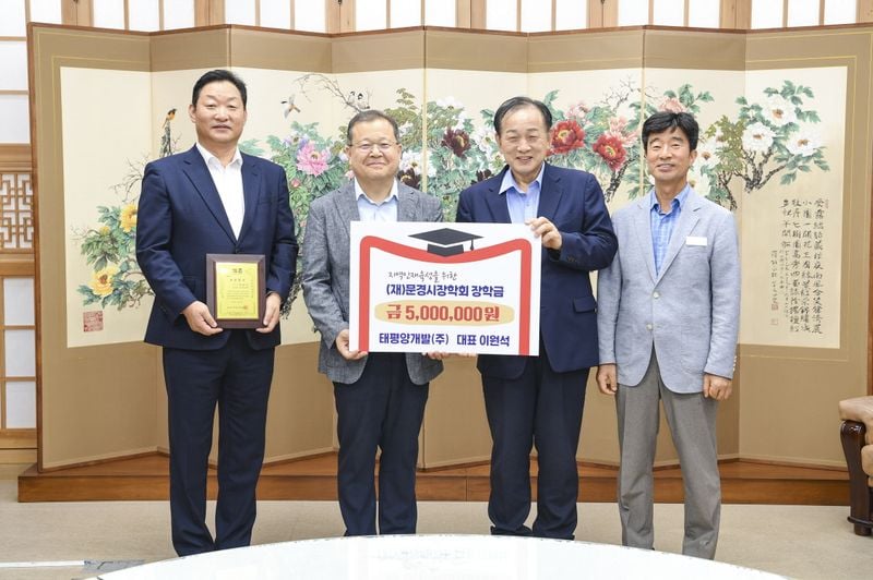(재)문경시장학회에 장학금 기탁 줄이어