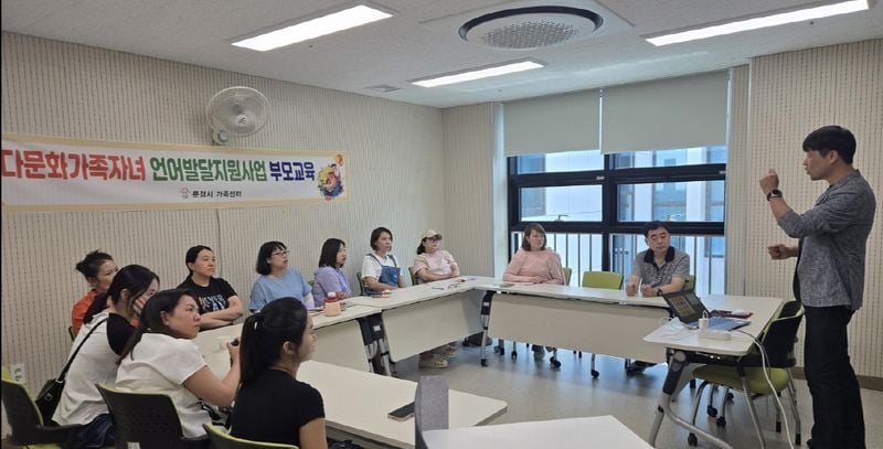 문경시가족센터, 언어발달 부모교육 진행
