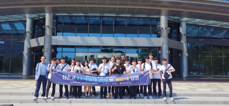점촌고 동아리 학생들 퓨리오사AI·성균관대 탐방