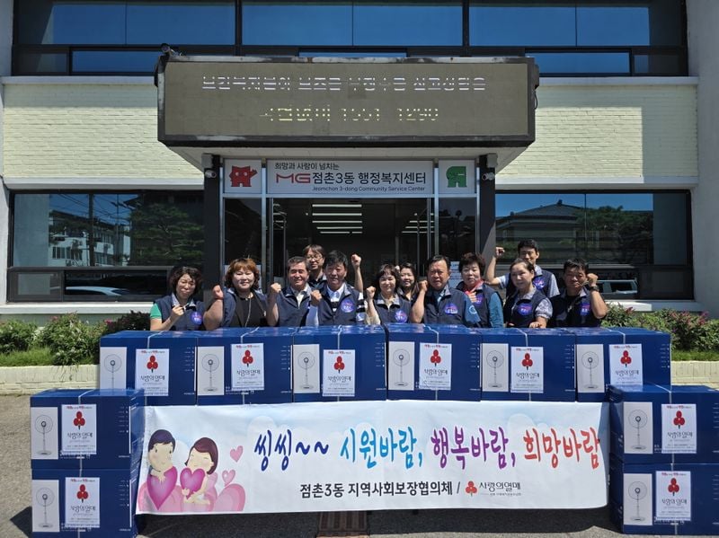 점촌3동 지보협, 취약계층에 선풍기 지원