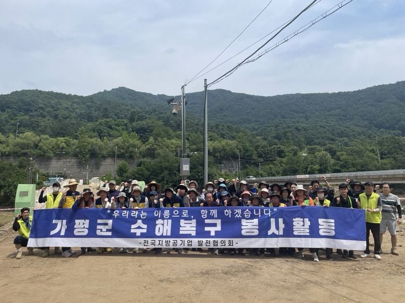 문경관광공사 사랑채봉사단, 경기도 가평군 수해복구 봉사