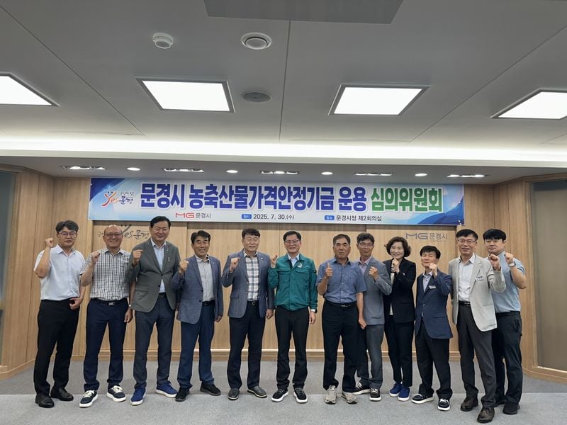 문경시, 9가지 농축산물 생산비 보장