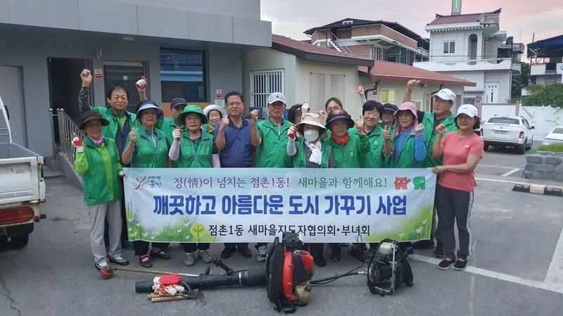 점촌1동 새마을회, 모전천 일대 환경정비