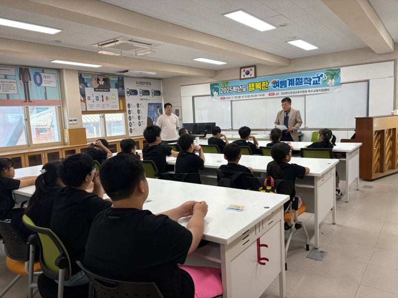 문경교육지원청, 특수교육학생 여름 계절학교 운영