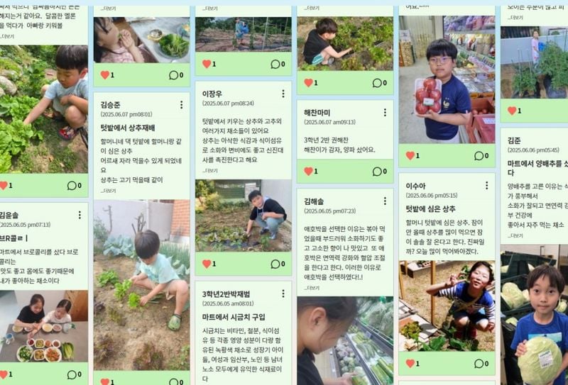점촌초교, ‘가족이 만드는 초록 밥상 챌린지’ 운영