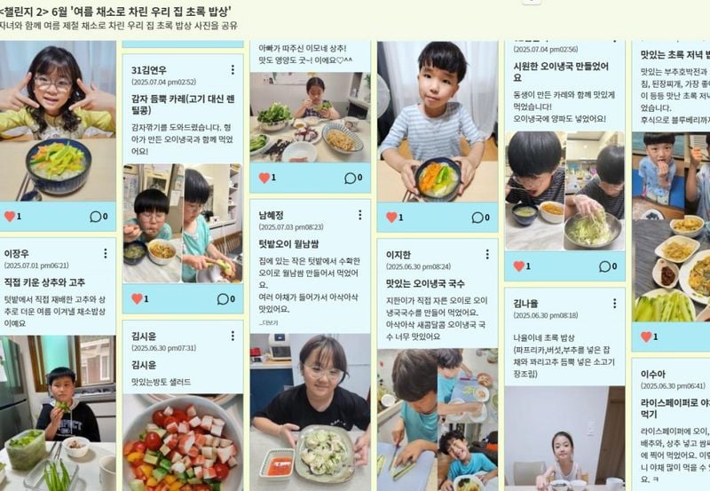 점촌초교, ‘가족이 만드는 초록 밥상 챌린지’ 운영