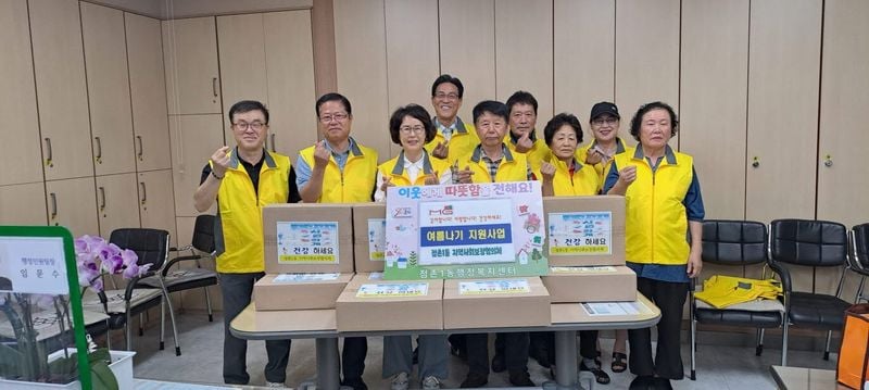 점촌1동 지보협, 취약계층에 ‘여름 쿨매트 세트’ 전달