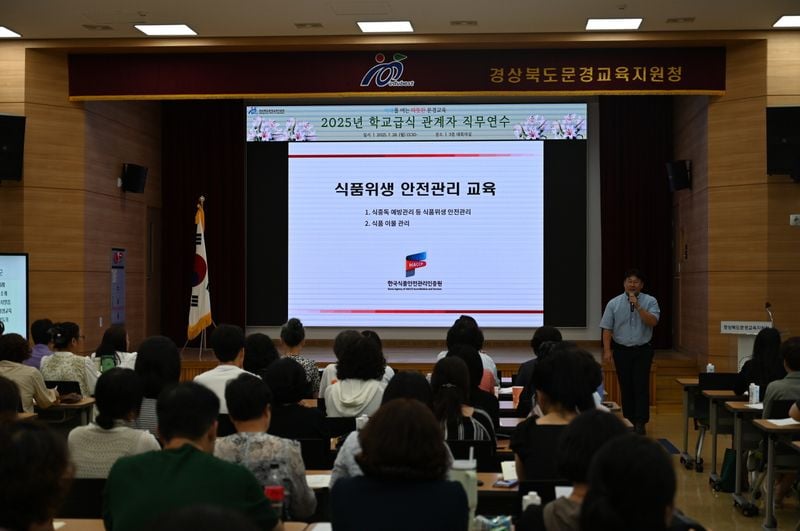 문경교육지원청, 학교급식관계자 직무연수