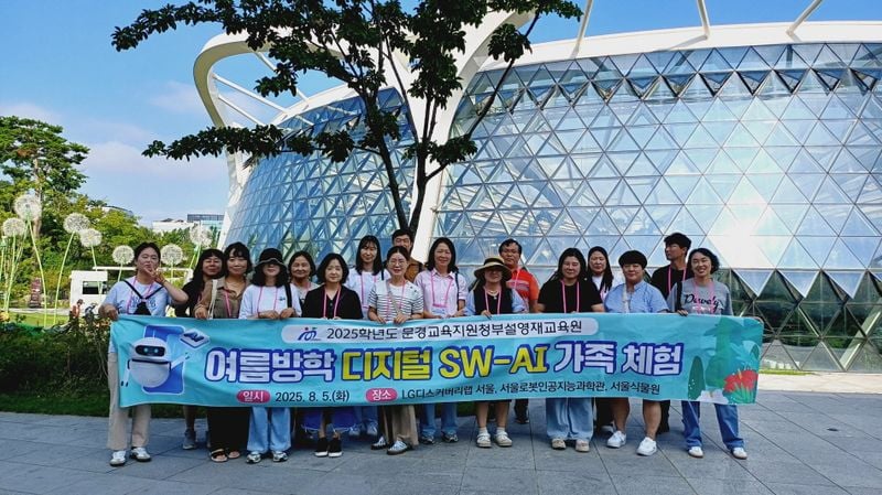 문경교육지원청, 디지털 SW-AI 가족 체험 가져