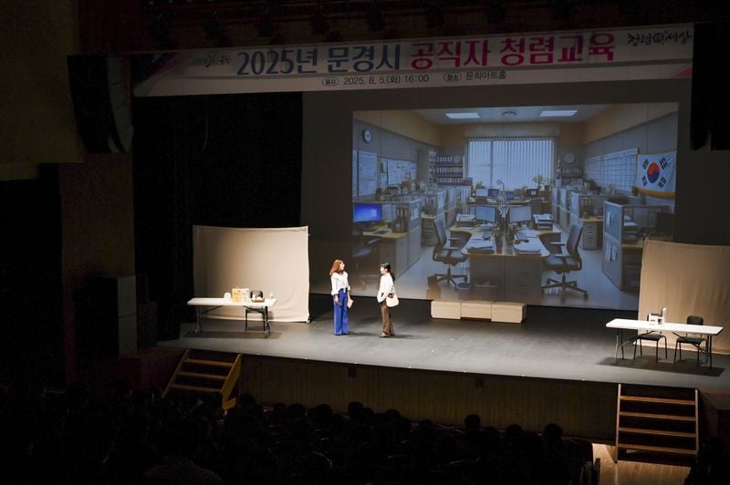 문경시, 직원 대상 청렴교육 가져