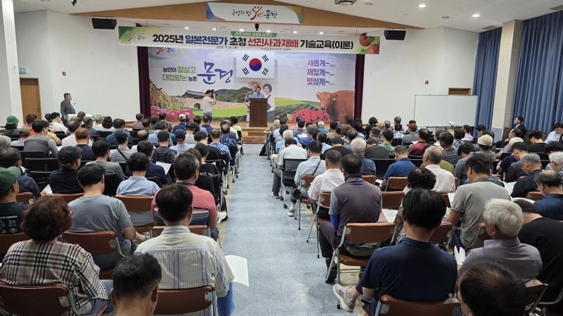 문경시, 일본 전문가 초청 ‘선진 사과 재배 기술교육’ 가져