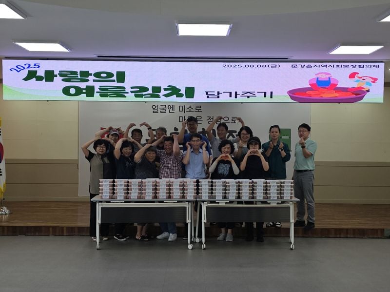 문경읍 지보협, 깍두기-열무김치 담아 50가구에 나눠