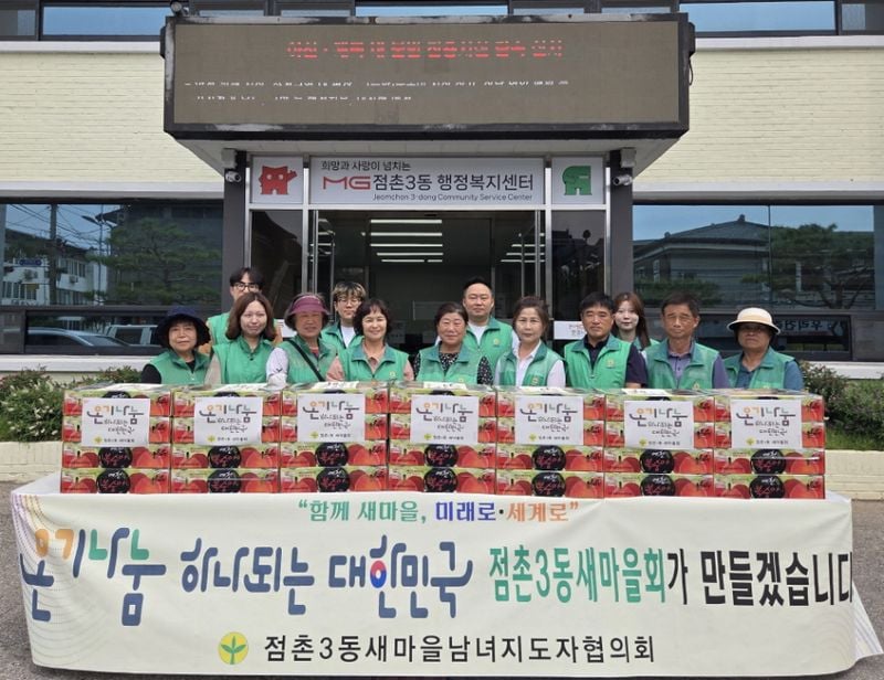 점촌3동 새마을회, 말복에 경로당 어르신께 복숭아 전달