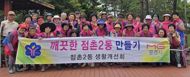 점촌2동 생활개선회, 영신 어린이공원 환경정비