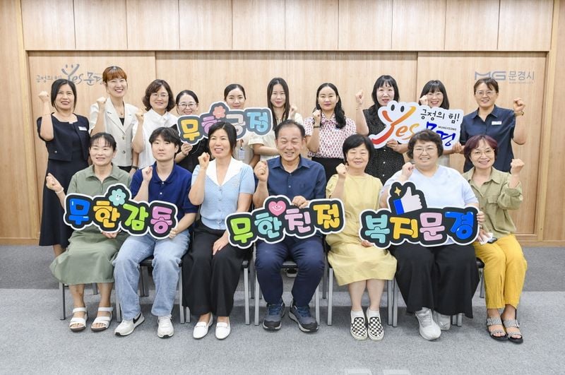 문경시, 고독사 막기 위해 12개 기관 사례회의 가져