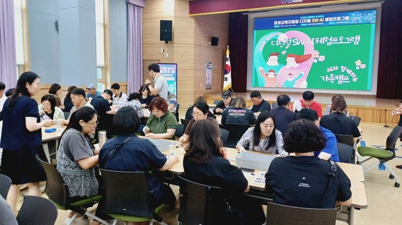 문경교육지원청, 디지털 SW-AI 체험 가져