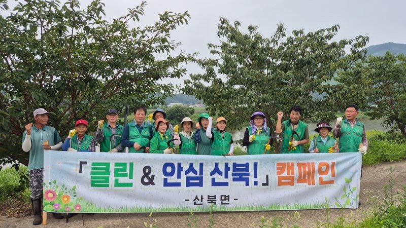 산북면 새마을회, 생태계교란종 ‘가시박’ 제거