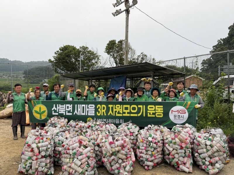 산북면 새마을회, 영농폐기물 수거 환경정화