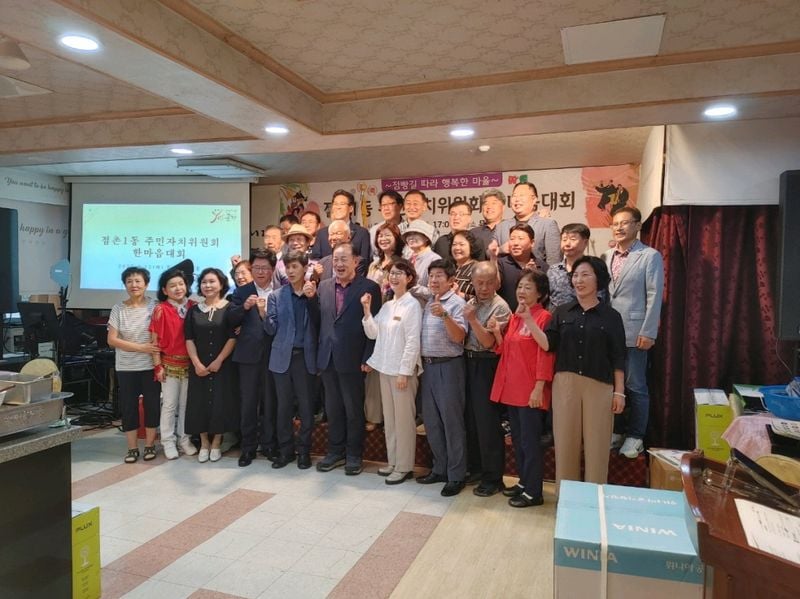 점촌1동 주민자치위원회 한마음대회 가져