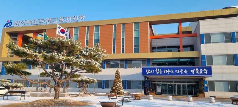 문경교육지원청, 위기 학생가정에 2306만원 지원