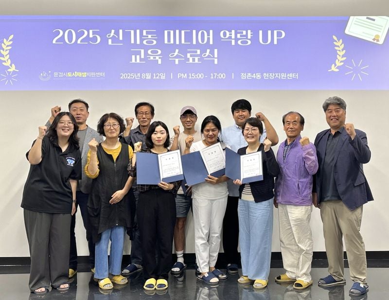 ‘신기한 라디오’ 방송국 활성화 인력 11명 배출