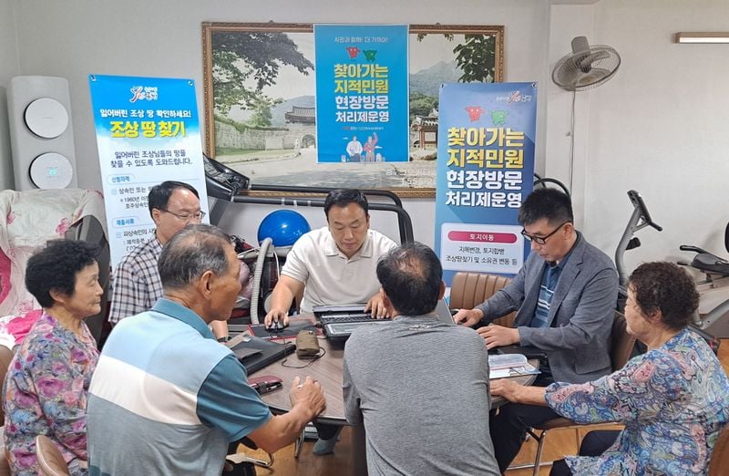 문경시, 사근1리·달지2리에서 지적 민원 서비스 제공