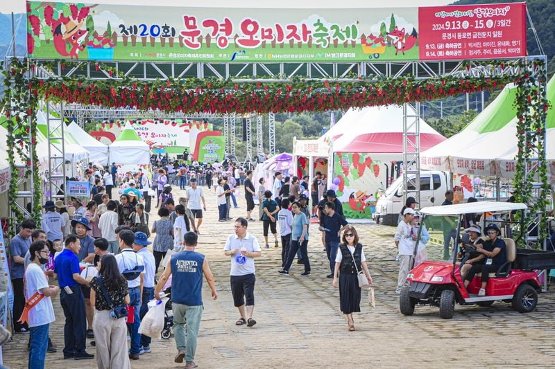 문경오미자축제 미각체험관 부스 운영자 모집