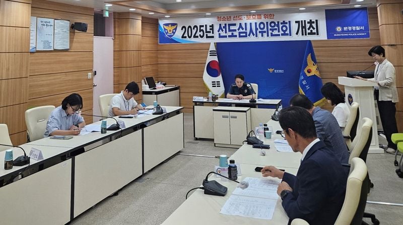 문경경찰서, 선도심사위원회 개최