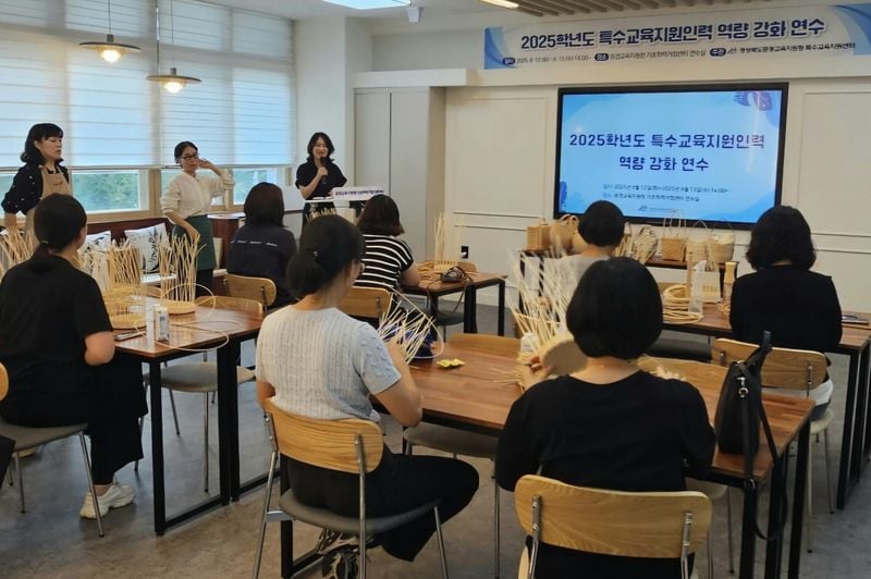 문경교육지원청, 특수교육 지원인력 역량강화연수
