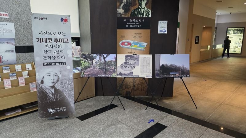 독립운동가 가네코 후미코 ‘한국생활 7년의 흔적’ 특별 사진전 개최