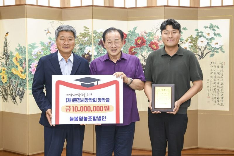 (재)문경시장학회, 장학금 기탁 이어져