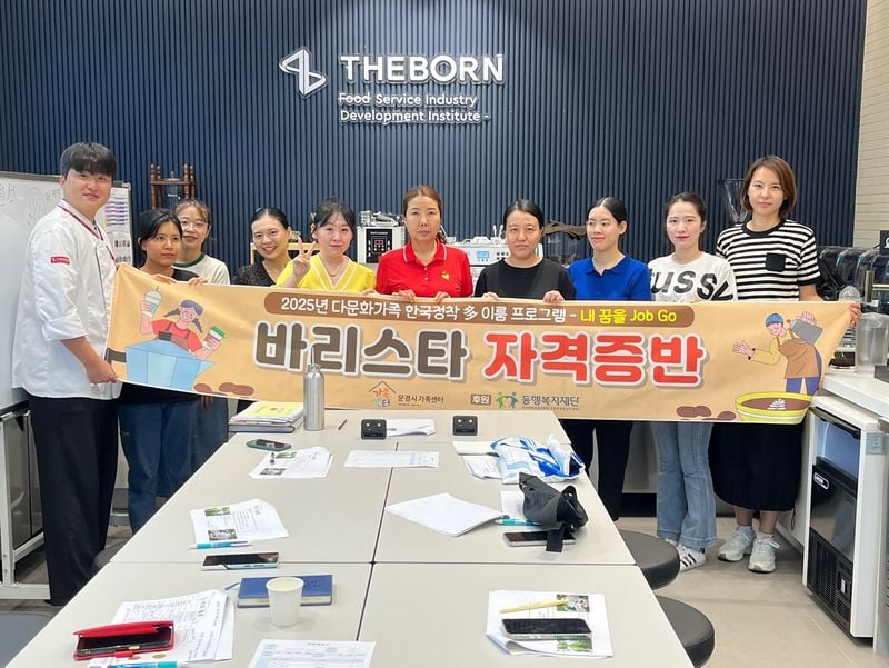 문경시 결혼이민여성 ‘바리스타 자격증반’ 개강