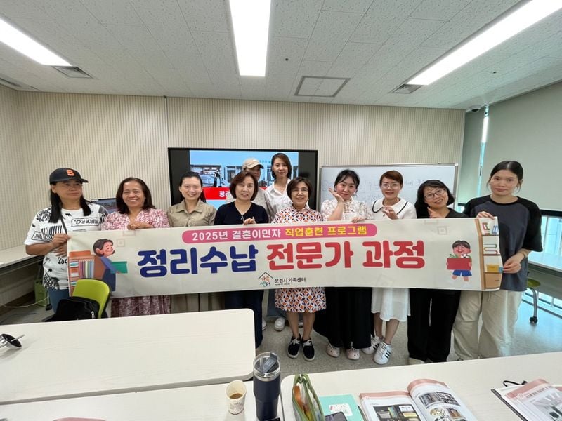 문경시 결혼이민여성 10명 ‘정리수납 전문가’ 된다