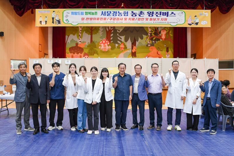 문경시 ‘농촌 왕진버스’ 2천여 명 건강 지켜