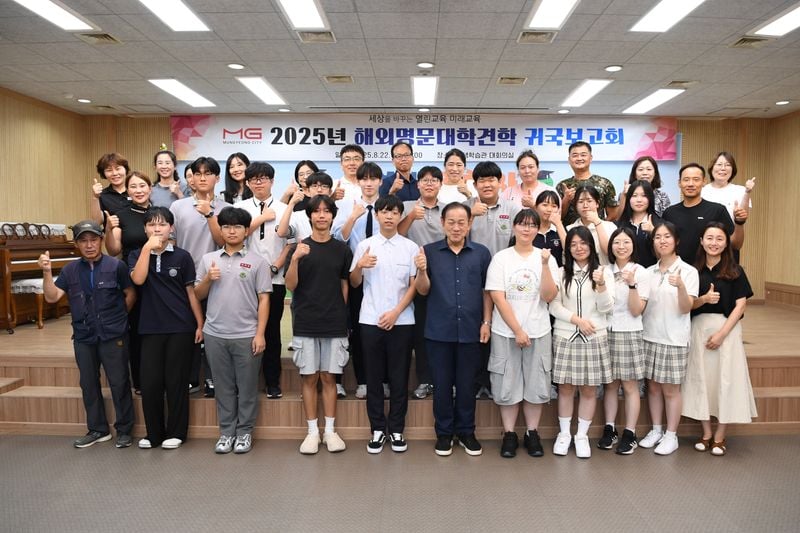 문경 고교생들, 美 아이비리그 탐방 성과 발표