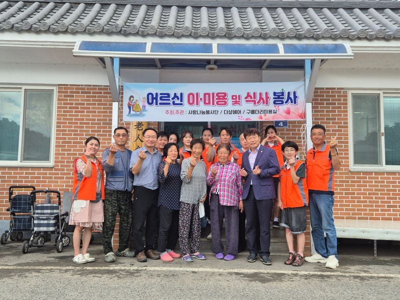 문경시 사랑나눔봉사단, 이미용·국수 나눔 봉사 실천