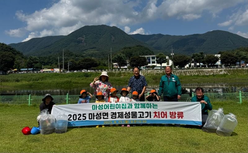 마성면, 메기, 붕어 1만 마리 치어 방류