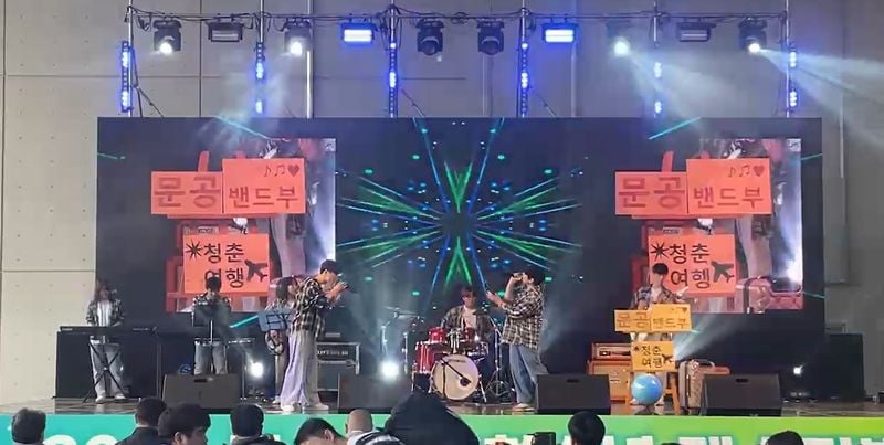 문경공업고 밴드부 ‘마그네슘(MG)’, 직업교육박람회 최우수상 쾌거