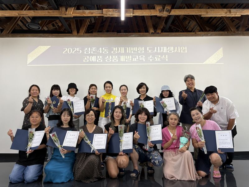 도시재생 기반 지역 경제 활성화 기대