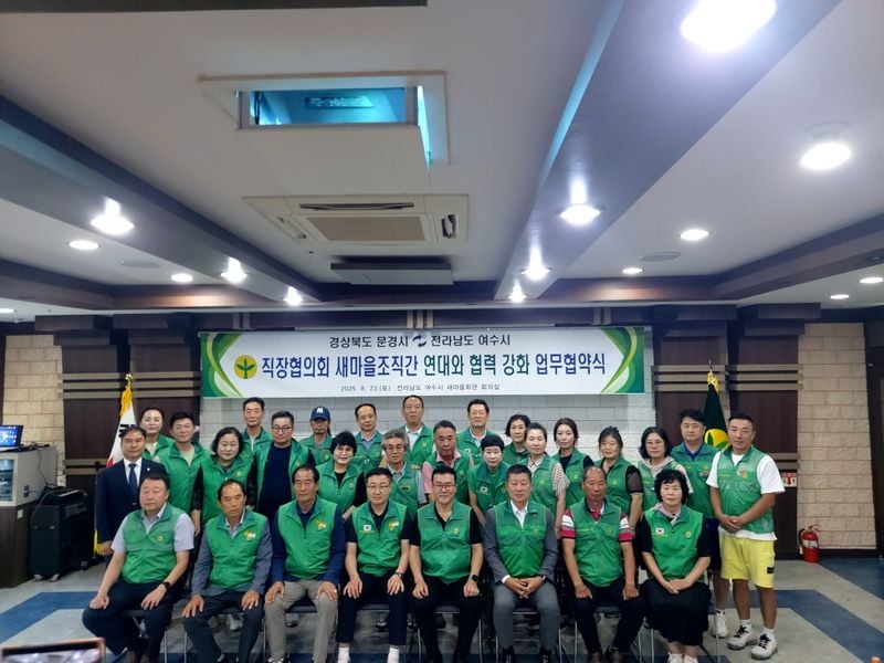문경시 직장·공장새마을협의회, 여수 찾아 영호남 교류