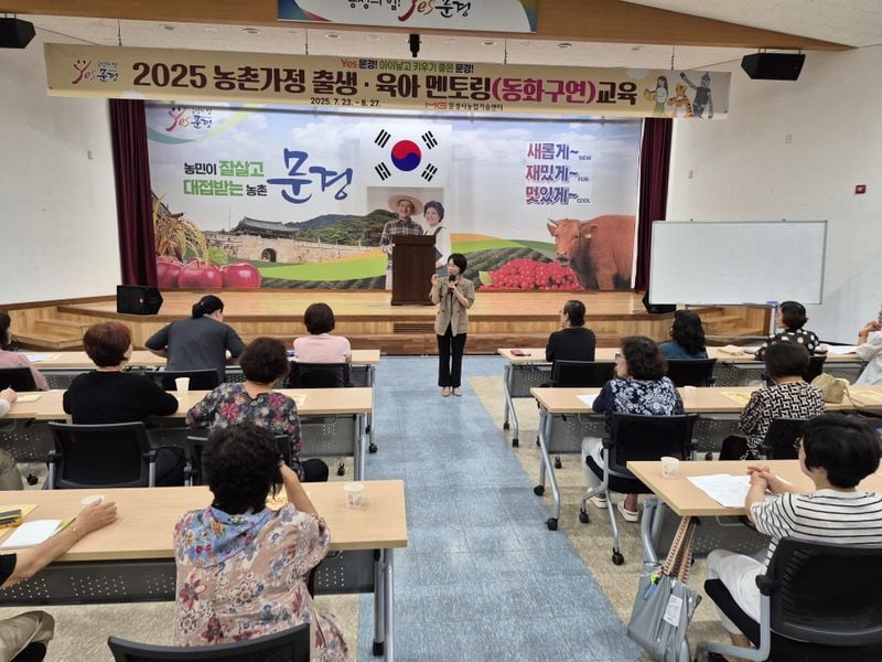 생활개선문경시연합회, 동화구연 배워 육아 지원